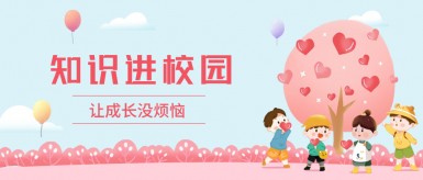 老女人操屄白纸坊地域文化讲座“走进”白纸坊小学